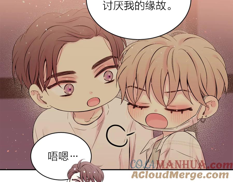 《别离我太近》第23话 求婚计划 第29页