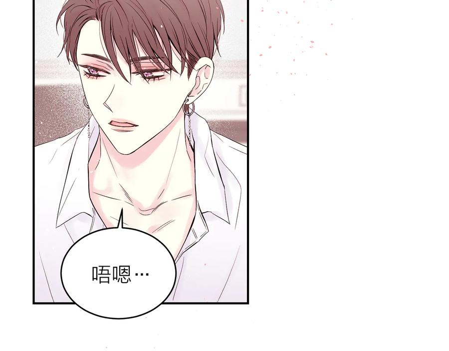 《别离我太近》第23话 求婚计划 第43页