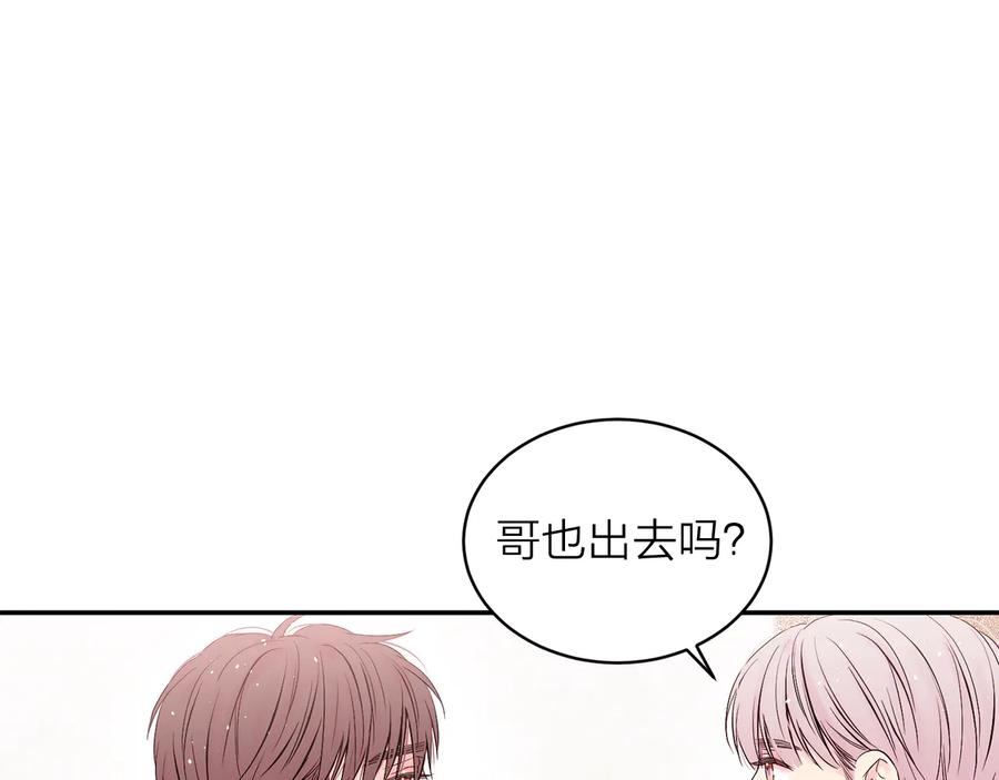 《别离我太近》第23话 求婚计划 第67页