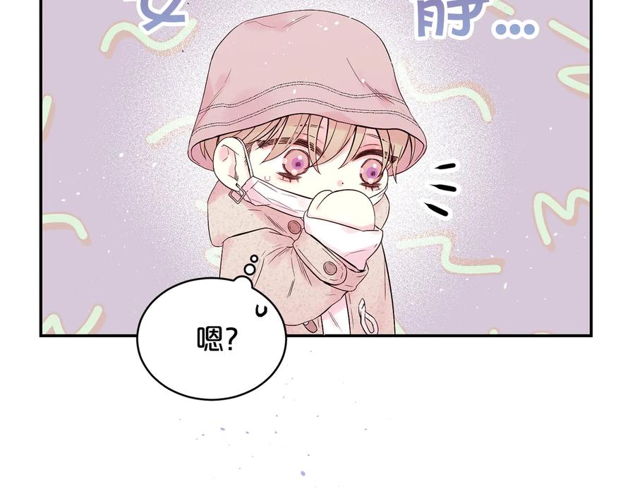 《别离我太近》第23话 求婚计划 第86页
