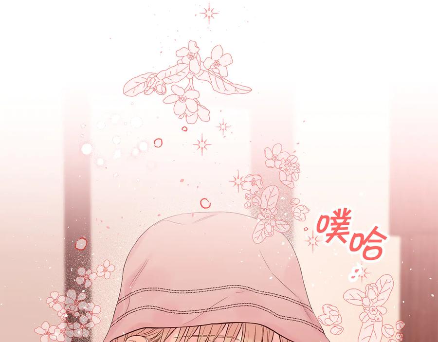 《别离我太近》第23话 求婚计划 第127页