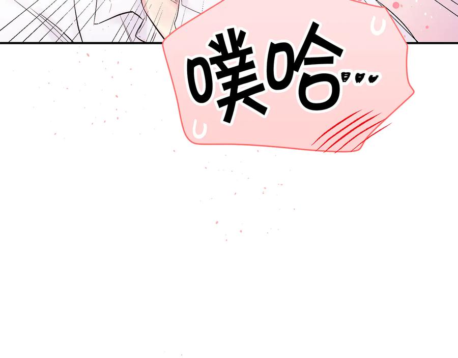 《别离我太近》第23话 求婚计划 第34页