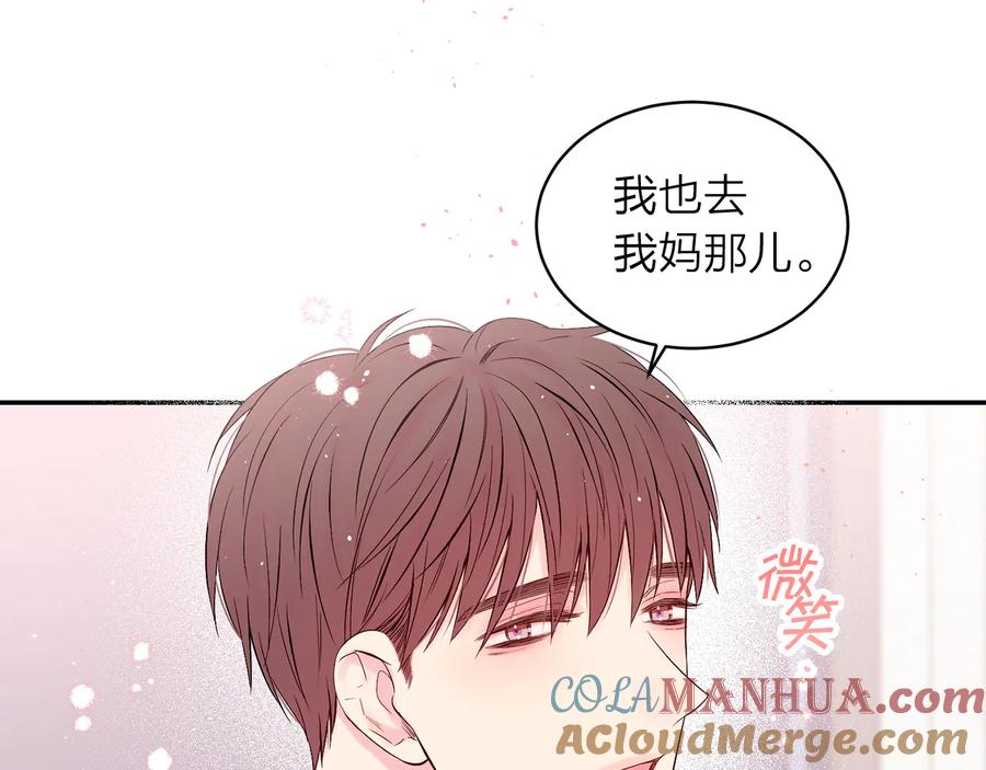 《别离我太近》第23话 求婚计划 第69页