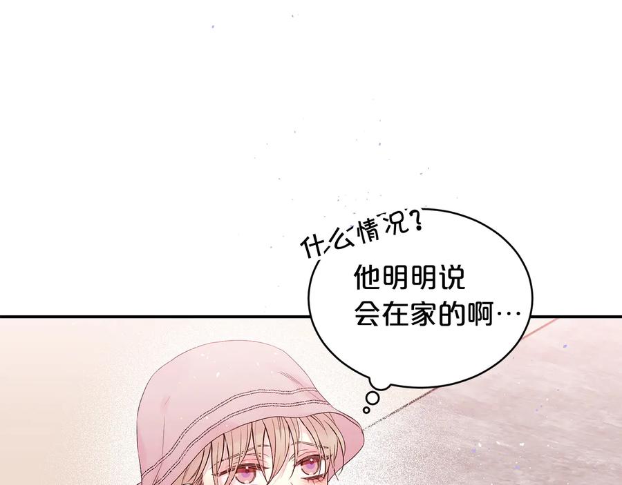 《别离我太近》第23话 求婚计划 第87页