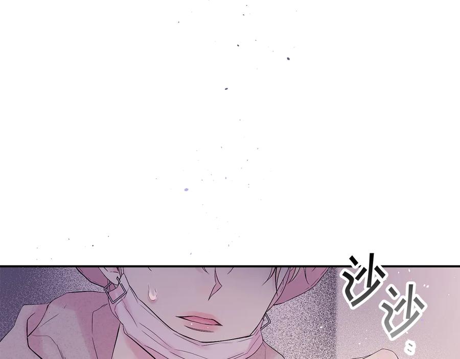 《别离我太近》第23话 求婚计划 第100页