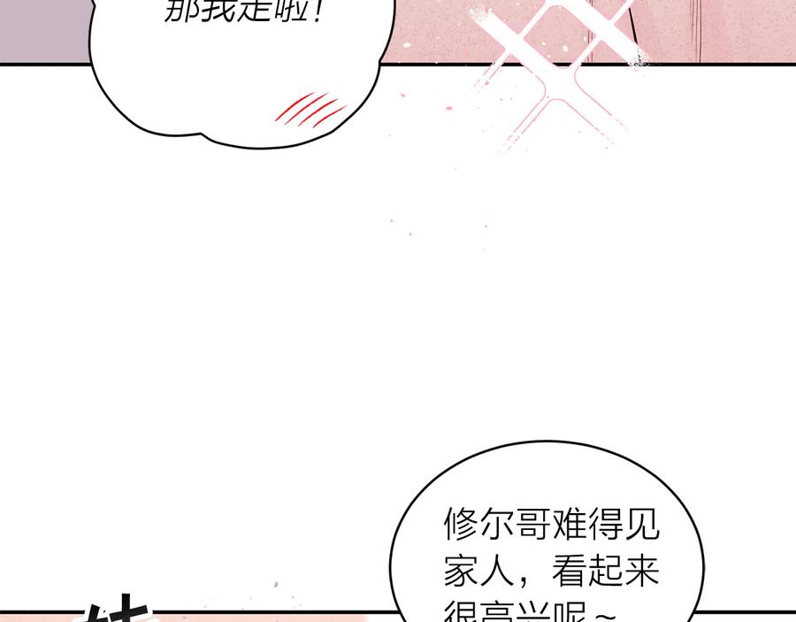 《别离我太近》第23话 求婚计划 第63页