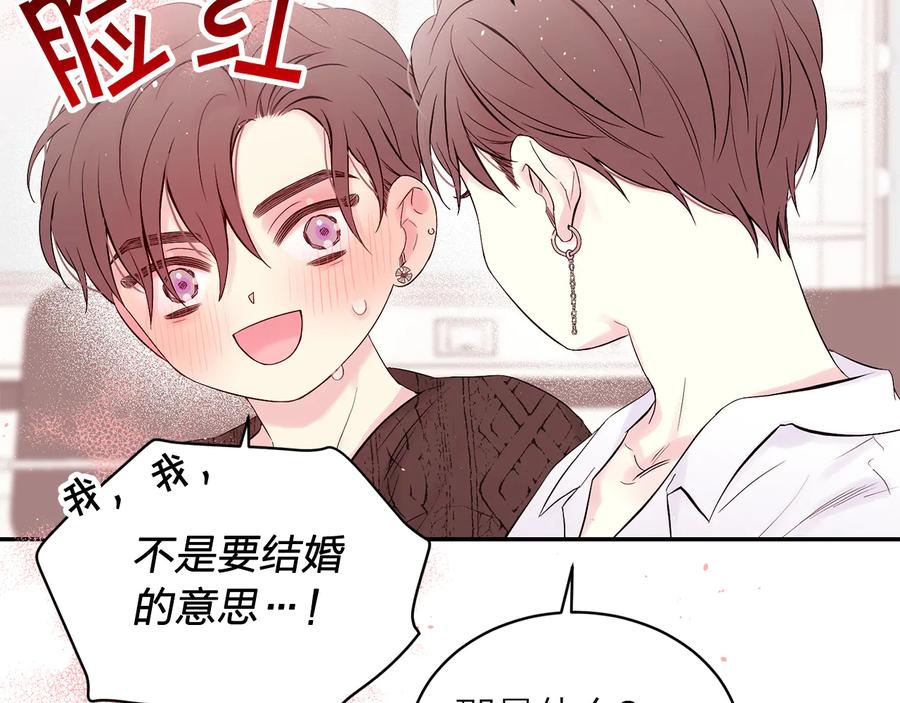 《别离我太近》第23话 求婚计划 第18页