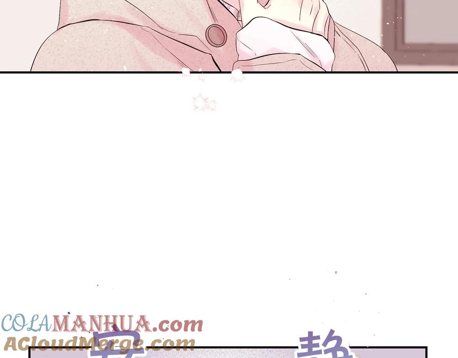 《别离我太近》第23话 求婚计划 第85页