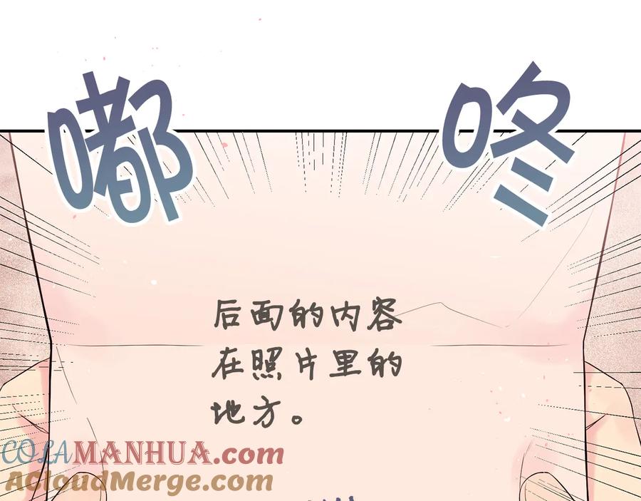 《别离我太近》第23话 求婚计划 第117页
