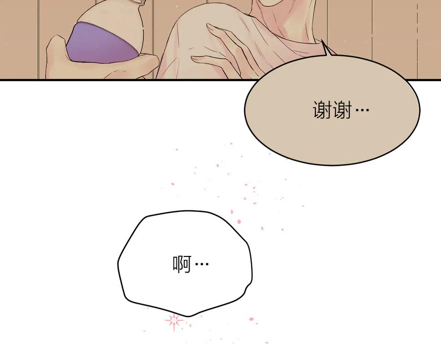 《别离我太近》第23话 求婚计划 第126页