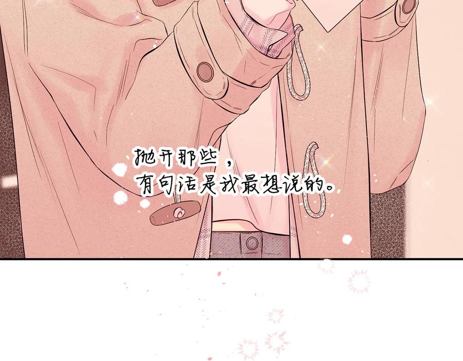 《别离我太近》第23话 求婚计划 第114页