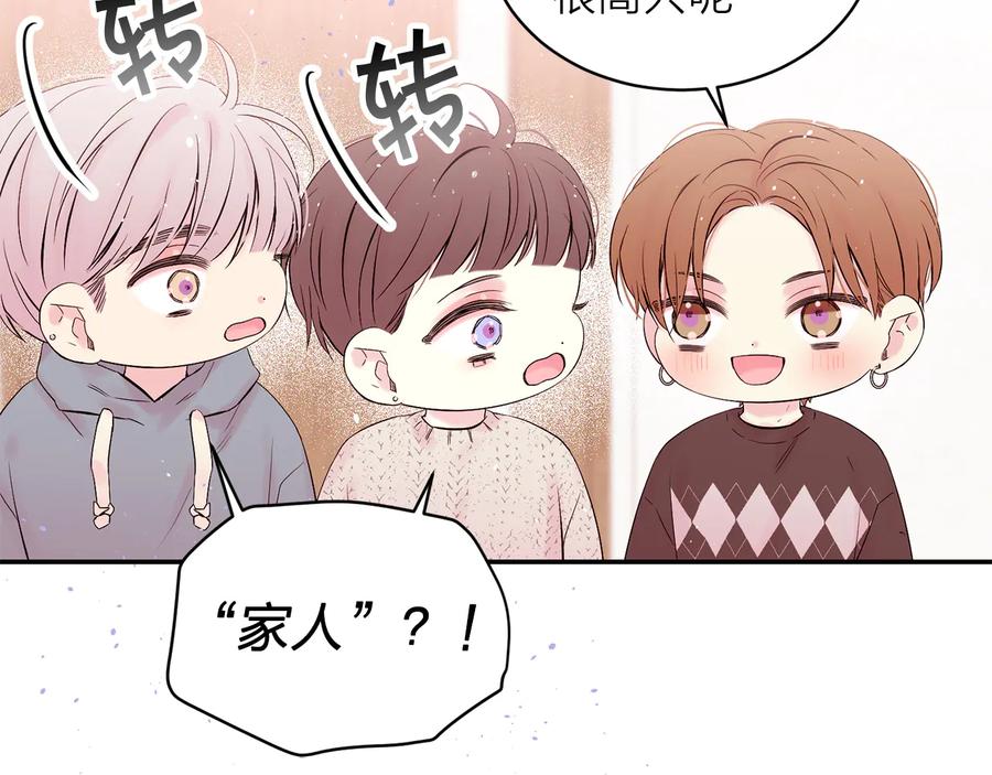 《别离我太近》第23话 求婚计划 第64页