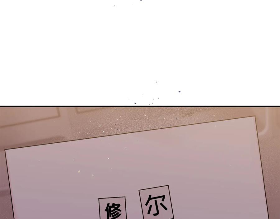 《别离我太近》第23话 求婚计划 第98页