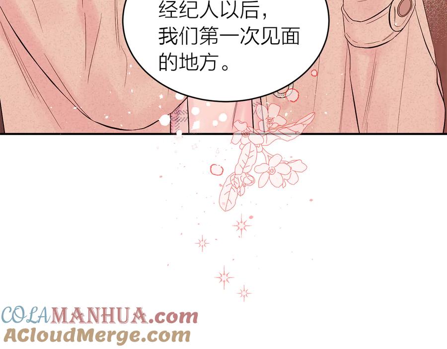 《别离我太近》第23话 求婚计划 第129页
