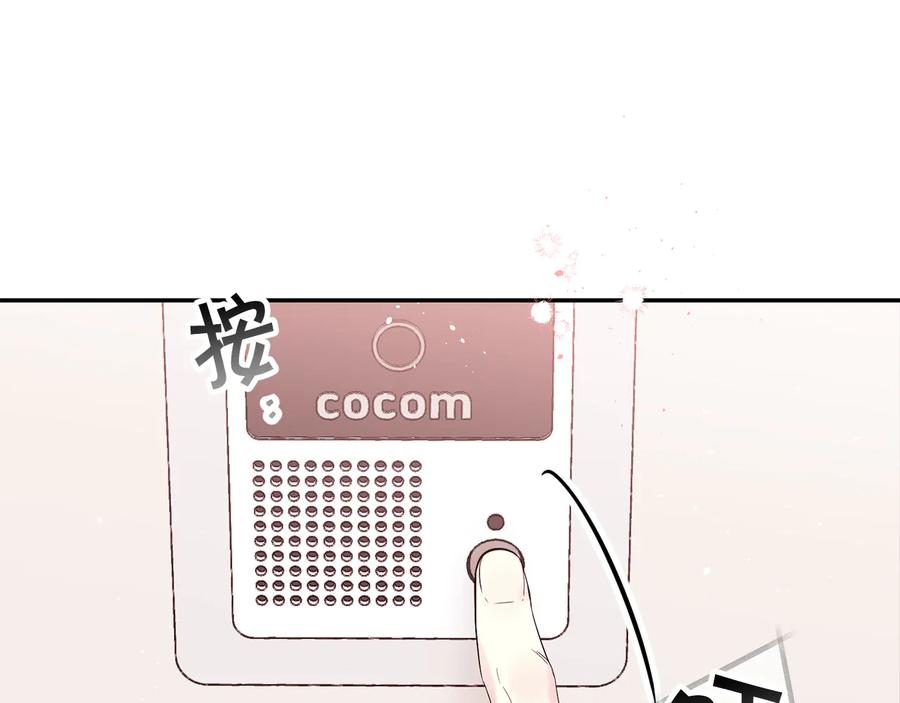 《别离我太近》第23话 求婚计划 第82页