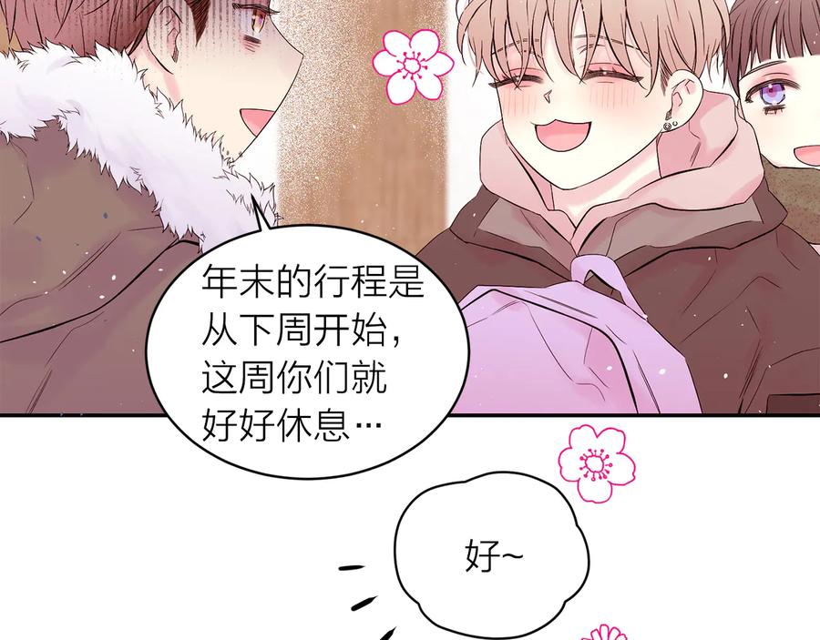 《别离我太近》第23话 求婚计划 第56页