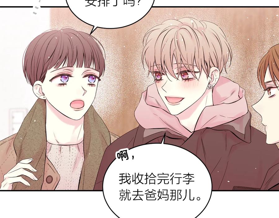 《别离我太近》第23话 求婚计划 第58页