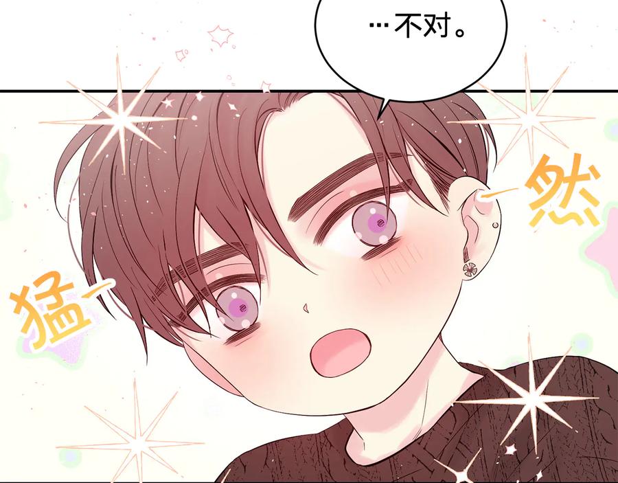 《别离我太近》第23话 求婚计划 第11页