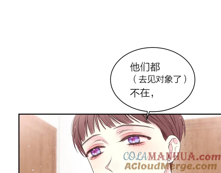 《别离我太近》第23话 求婚计划 第73页