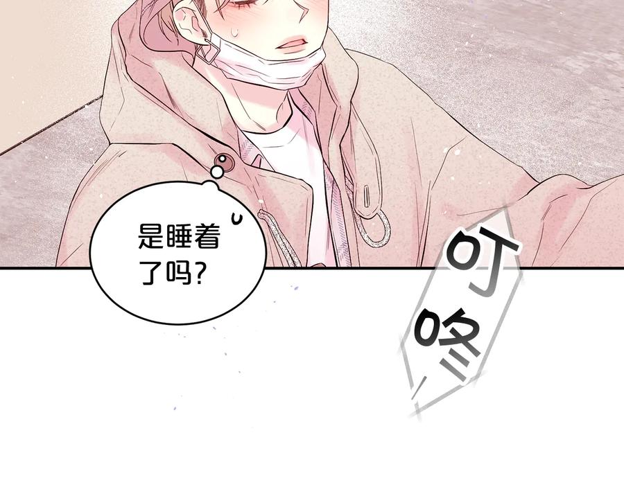 《别离我太近》第23话 求婚计划 第88页