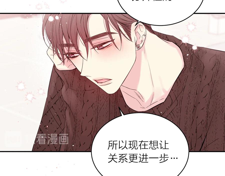 《别离我太近》第23话 求婚计划 第26页