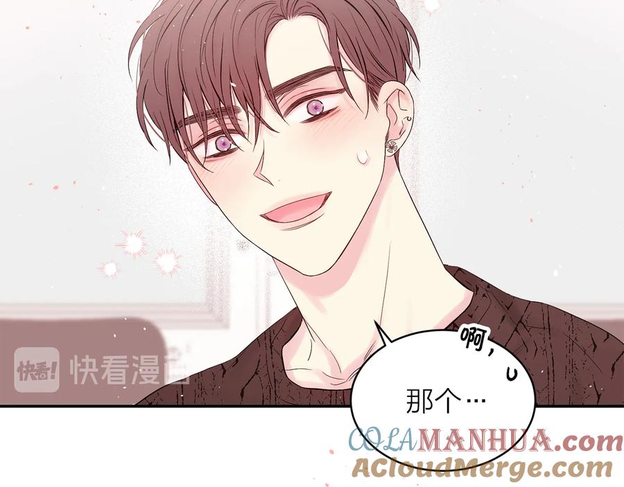 《别离我太近》第23话 求婚计划 第49页