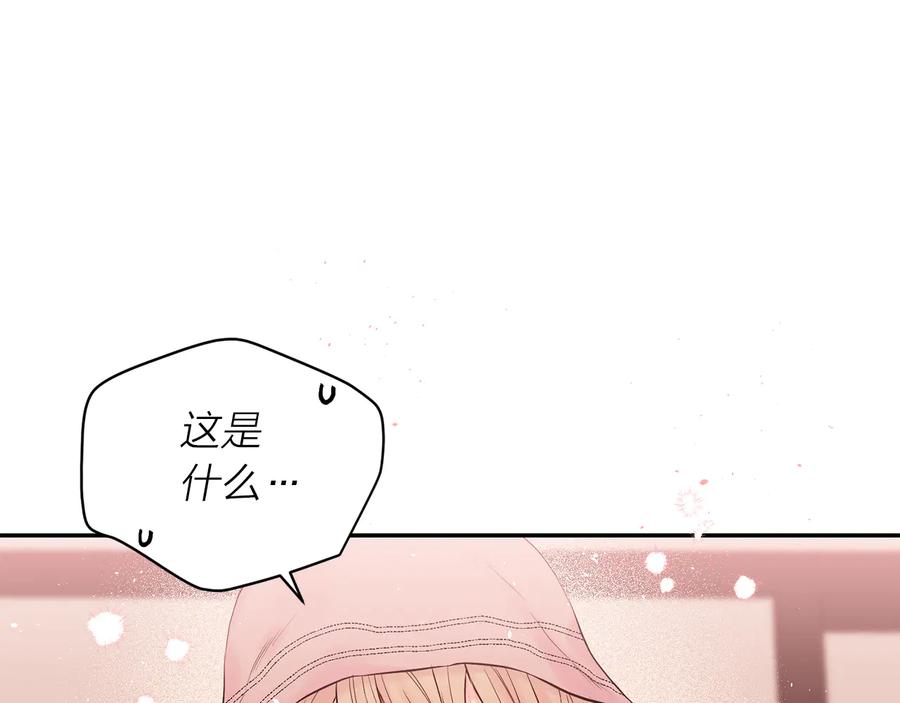 《别离我太近》第23话 求婚计划 第119页
