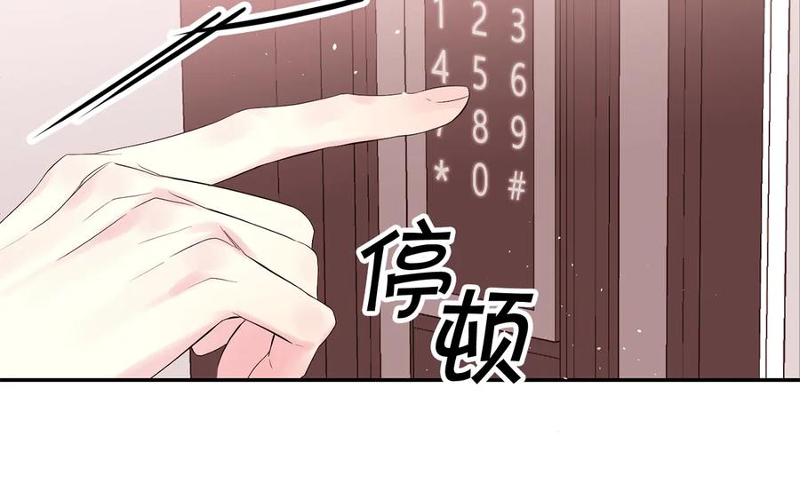 《别离我太近》第23话 求婚计划 第79页