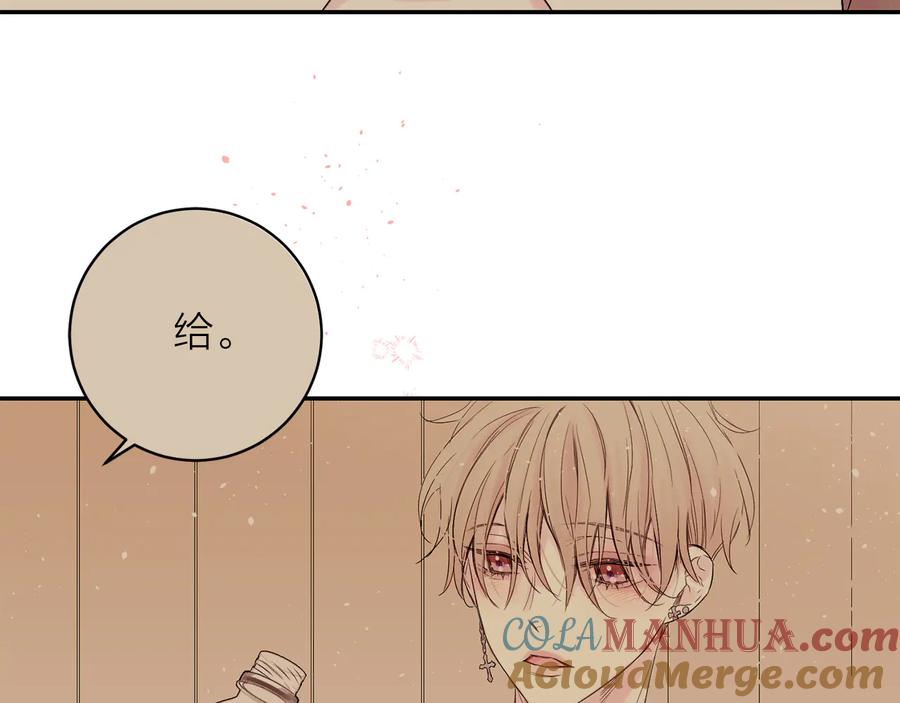 《别离我太近》第23话 求婚计划 第125页