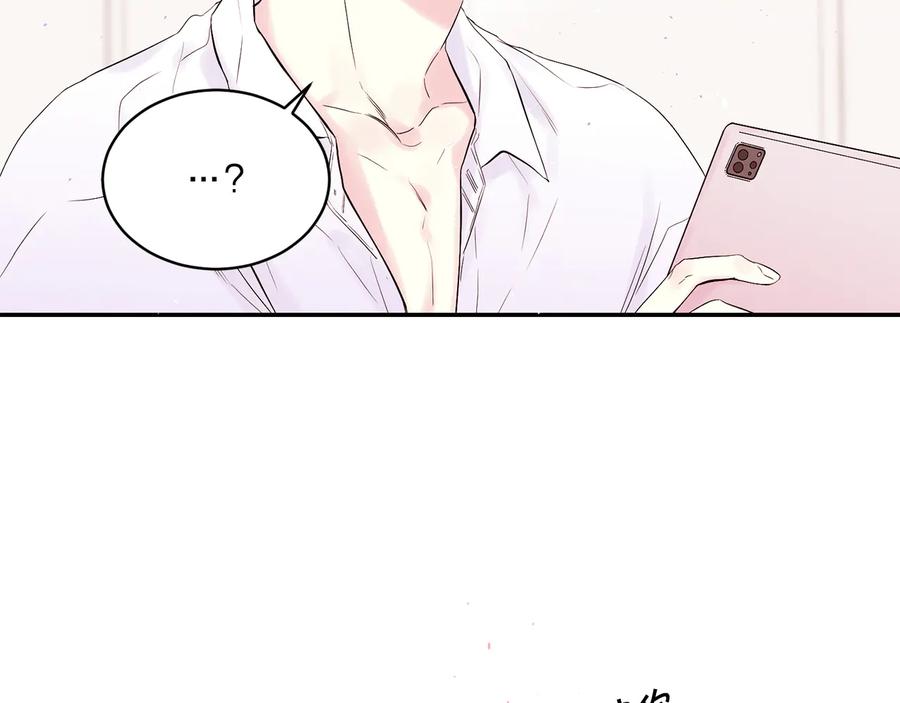 《别离我太近》第23话 求婚计划 第8页