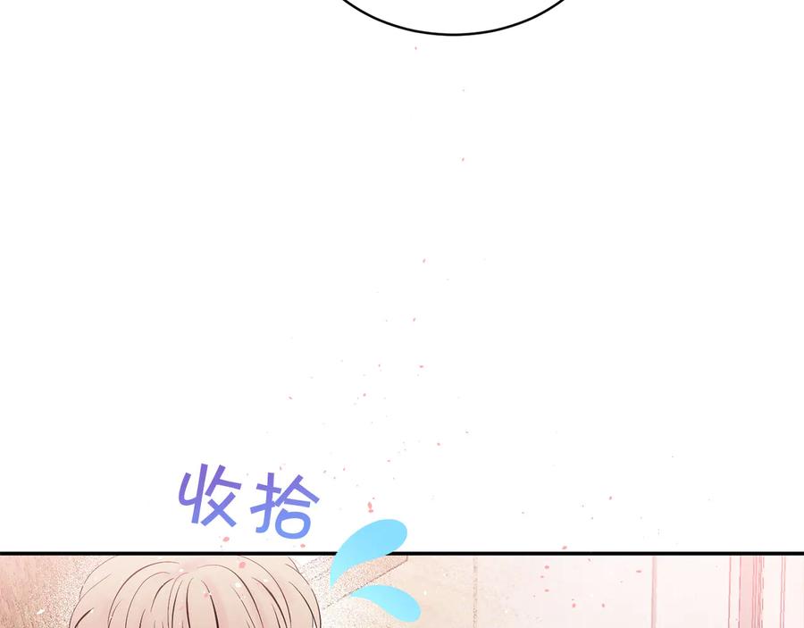 《别离我太近》第23话 求婚计划 第59页