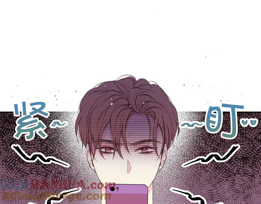 《别离我太近》第23话 求婚计划 第5页