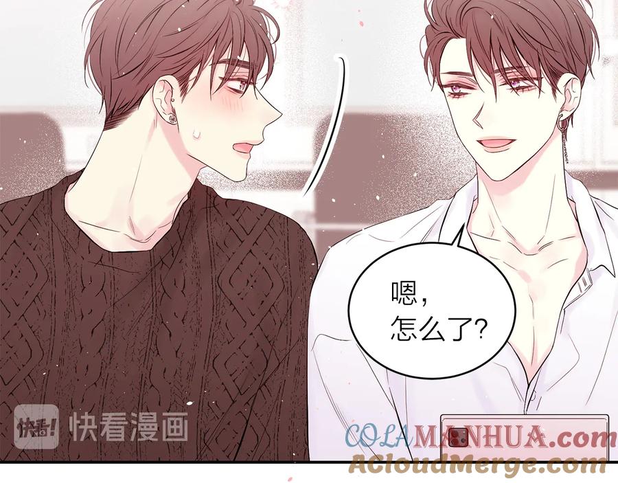 《别离我太近》第23话 求婚计划 第13页
