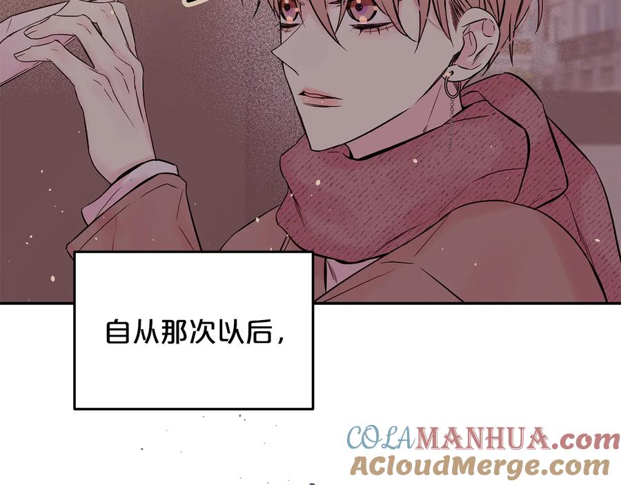 《别离我太近》第23话 求婚计划 第97页