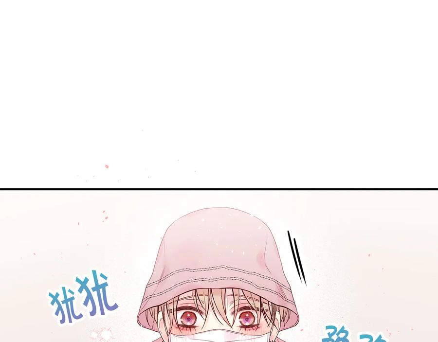 《别离我太近》第23话 求婚计划 第80页