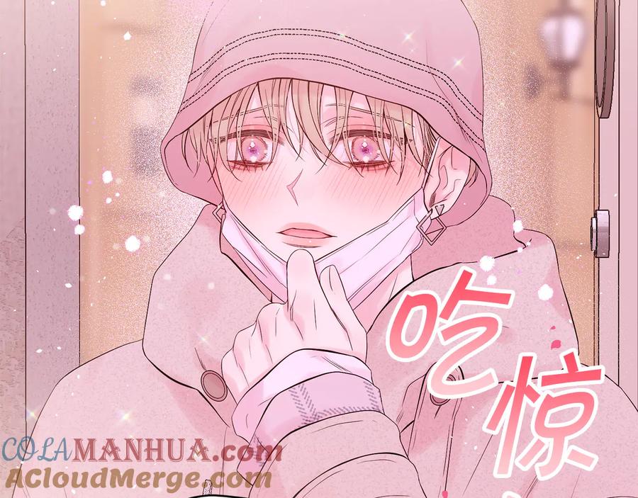 《别离我太近》第24话 特别惊喜 第121页