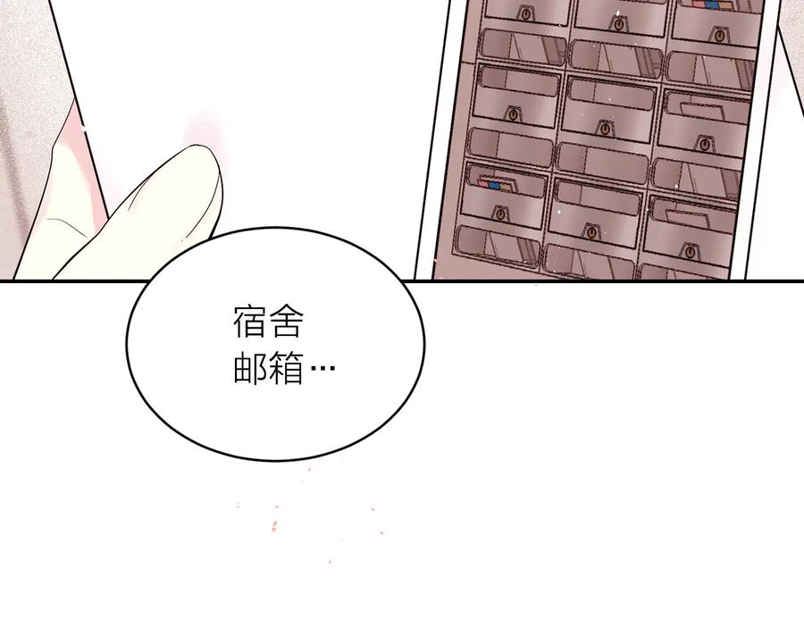 《别离我太近》第24话 特别惊喜 第36页