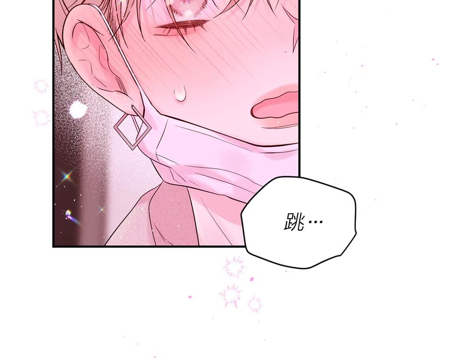 《别离我太近》第24话 特别惊喜 第144页