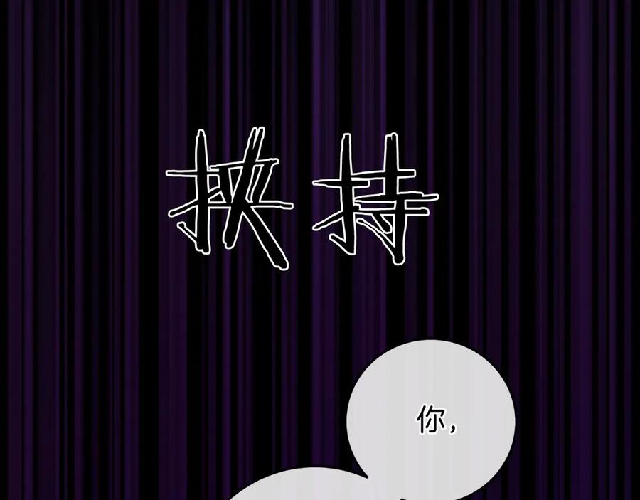 《以使者之名》第91话 再次逆转 第126页