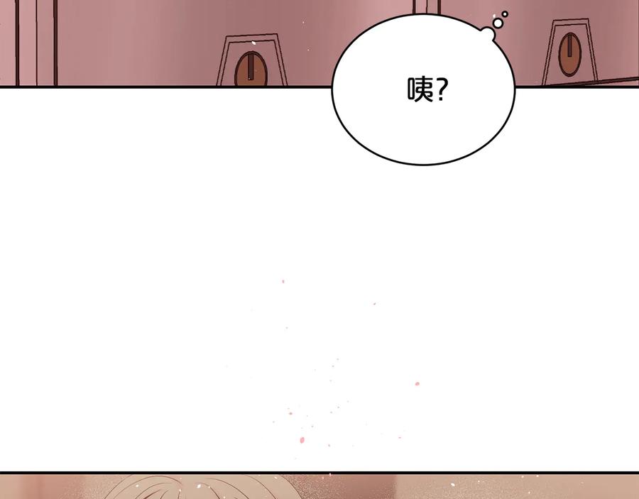 《别离我太近》第24话 特别惊喜 第54页