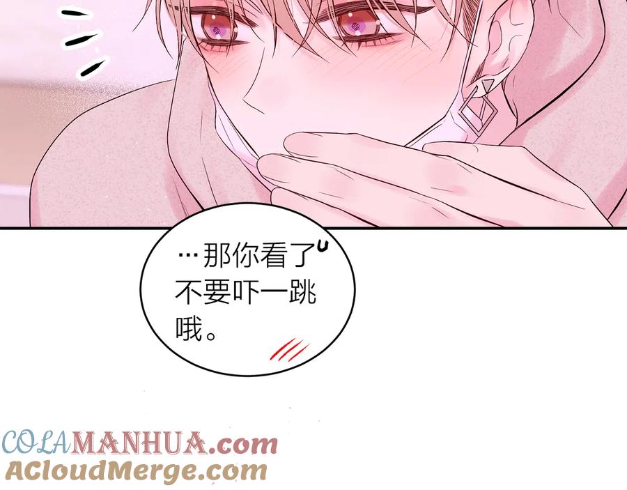 《别离我太近》第24话 特别惊喜 第141页