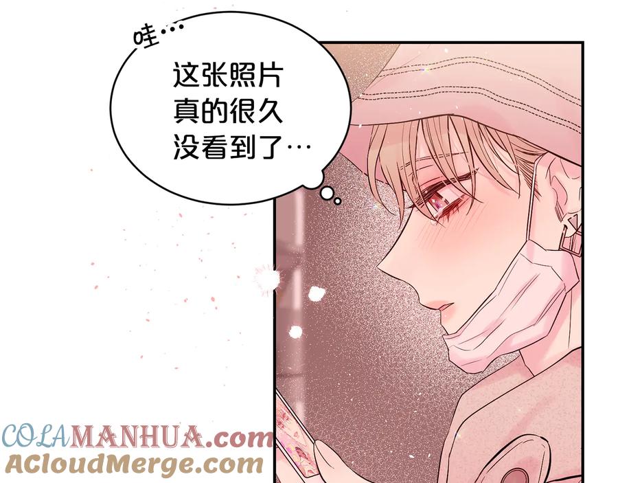 《别离我太近》第24话 特别惊喜 第77页