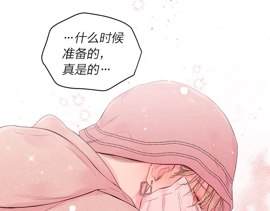 《别离我太近》第24话 特别惊喜 第111页