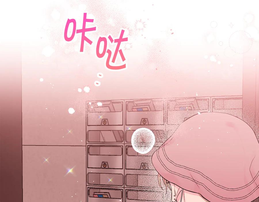 《别离我太近》第24话 特别惊喜 第50页