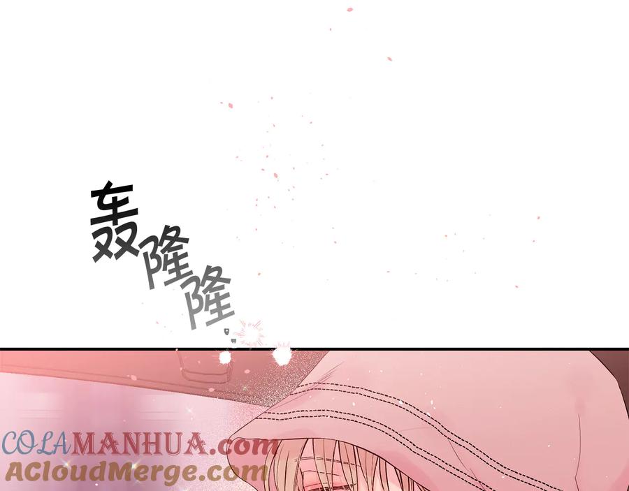 《别离我太近》第24话 特别惊喜 第41页