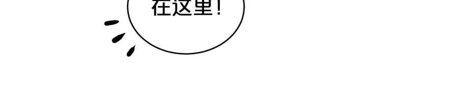 《别离我太近》第24话 特别惊喜 第87页