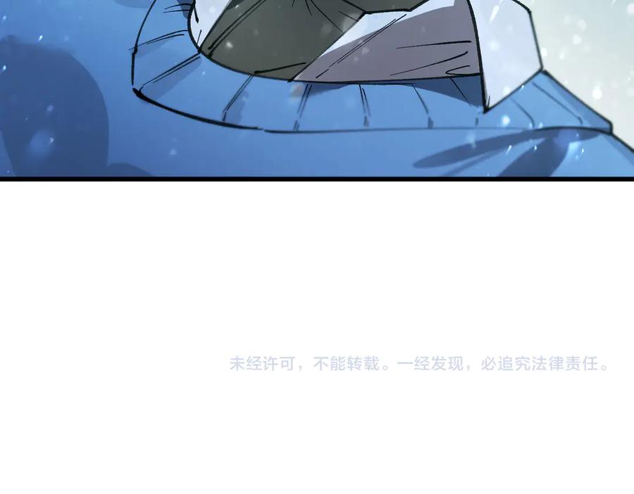 《SSS级超越常理的圣骑士》第91话 黑风山 第124页