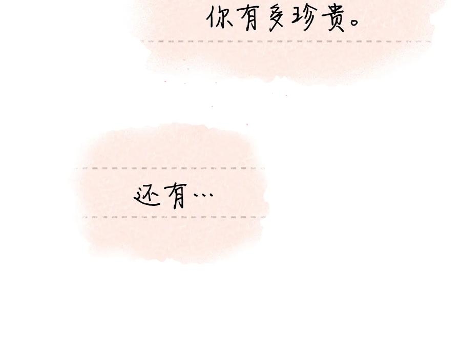 《别离我太近》第24话 特别惊喜 第34页