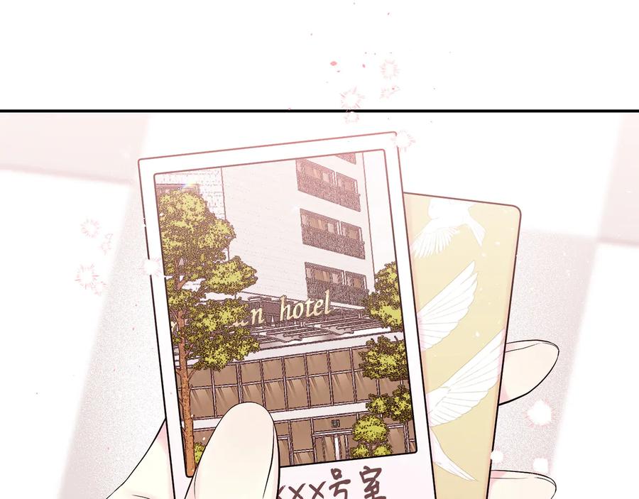 《别离我太近》第24话 特别惊喜 第114页