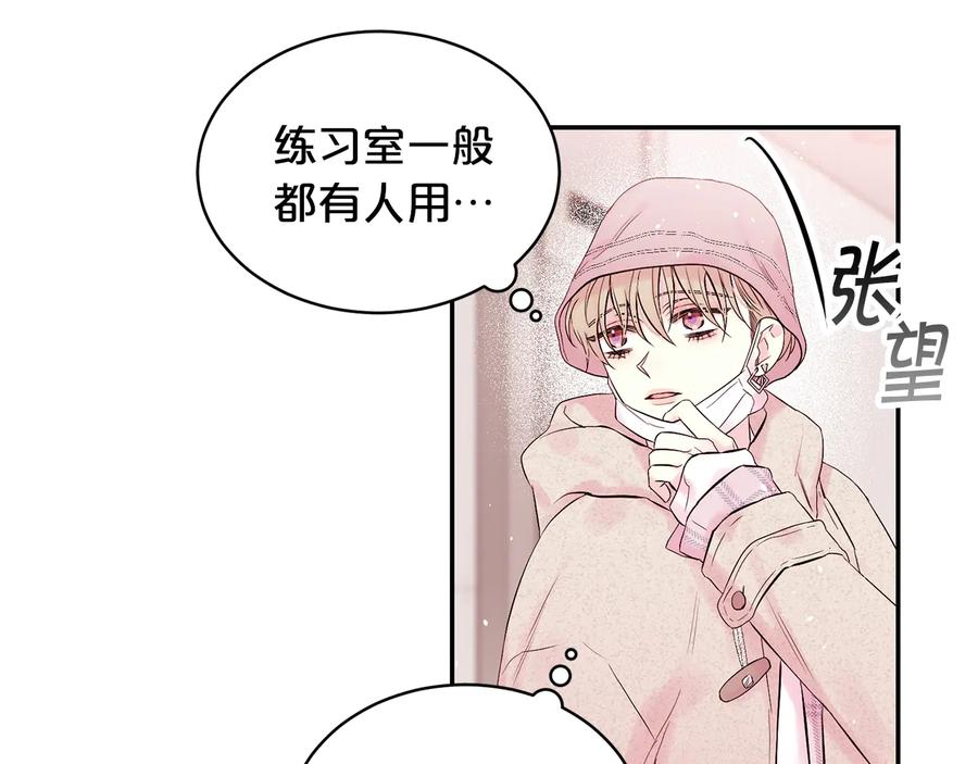 《别离我太近》第24话 特别惊喜 第10页